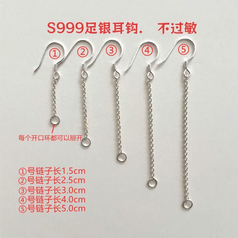 足银S999纯银耳钩耳线抗过敏耳钩耳链款diy手工制作配件耳钩耳链图片