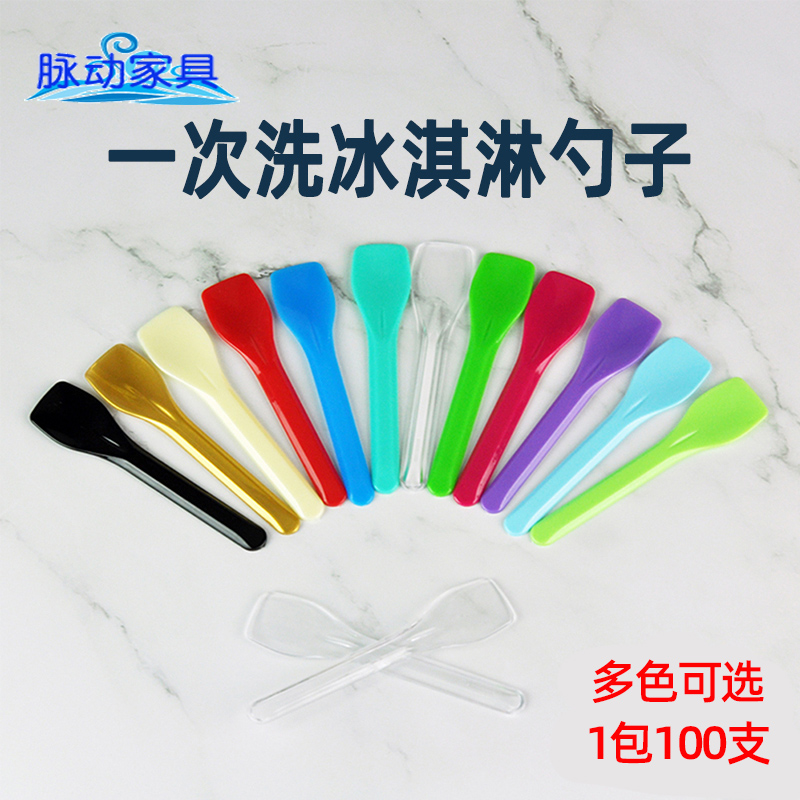 塑料勺子一次性甜品雪糕独立包装
