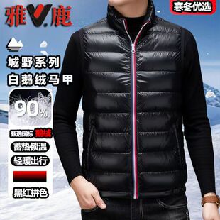 雅鹿户外鹅绒马甲情侣款防风防水冬季加厚保暖羽绒马甲坎肩背心男