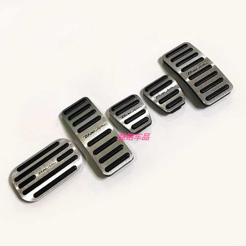 适用于宝骏油门踏板刹车防滑垫