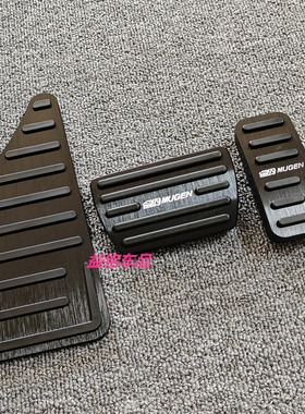 油门踏板适用缤智XRV/HRV/eNS1/e:NP1/2极湃ZRV致在免打孔安装