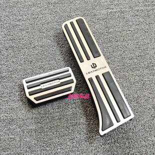 C16 C01 C11 油门踏板免打孔安装 B10 C10 T03 01踏板 适用零跑S01