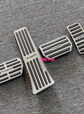 油门踏板适用传祺GS8 4 5 7 M6 GM8大师宗师影豹E8 9免打孔安装