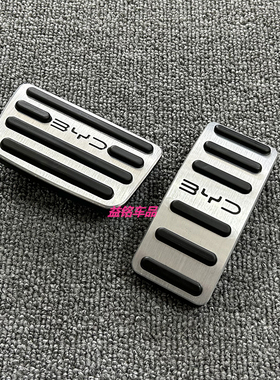 适用海鸥 海豚 秦 宋PRO MAX元UP PLUS海狮05 D1 e7油门踏板配件