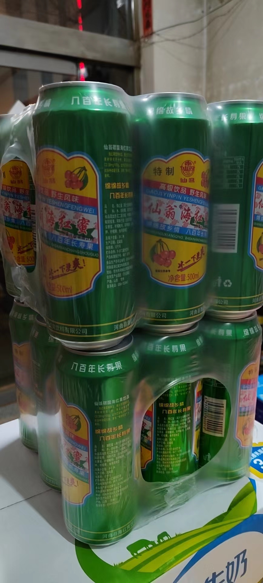 仙翁碳酸饮料河曲特产海红蜜 500ml*9罐厂家直销一件包邮