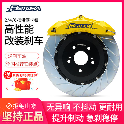 Rotora适用奔驰C S M 级 R350 ML350 G550改装刹车鲍鱼卡钳套装