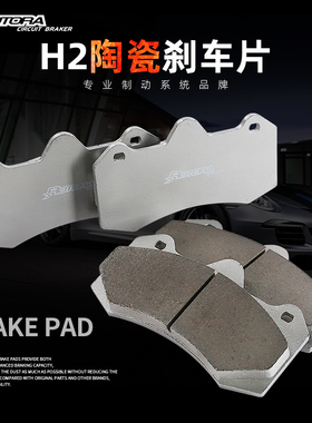 Rotora适用9040卡钳宝马X1/3大众途岳本田缤智皓影陶瓷刹车片皮