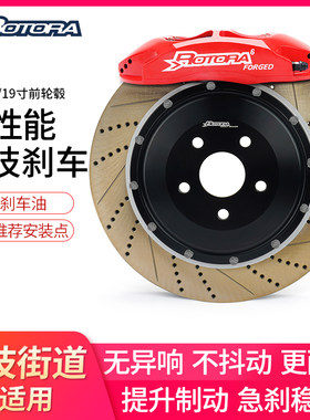 Rotora罗托拉赛用竞技卡钳
