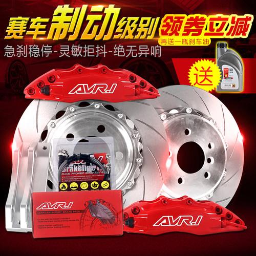 适用本田缤智 思铭凌派 锋范 飞度 艾力绅 AM6 5200 刹车卡钳套装