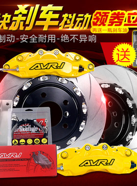 AVR.1适用本田奥德赛 思域 雅阁 杰德 前后刹车9040 5200卡钳套装