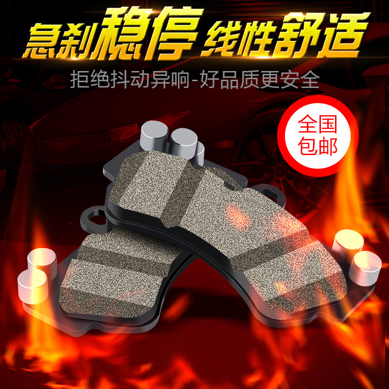 适用5200/9040/8520/7040刹车皮