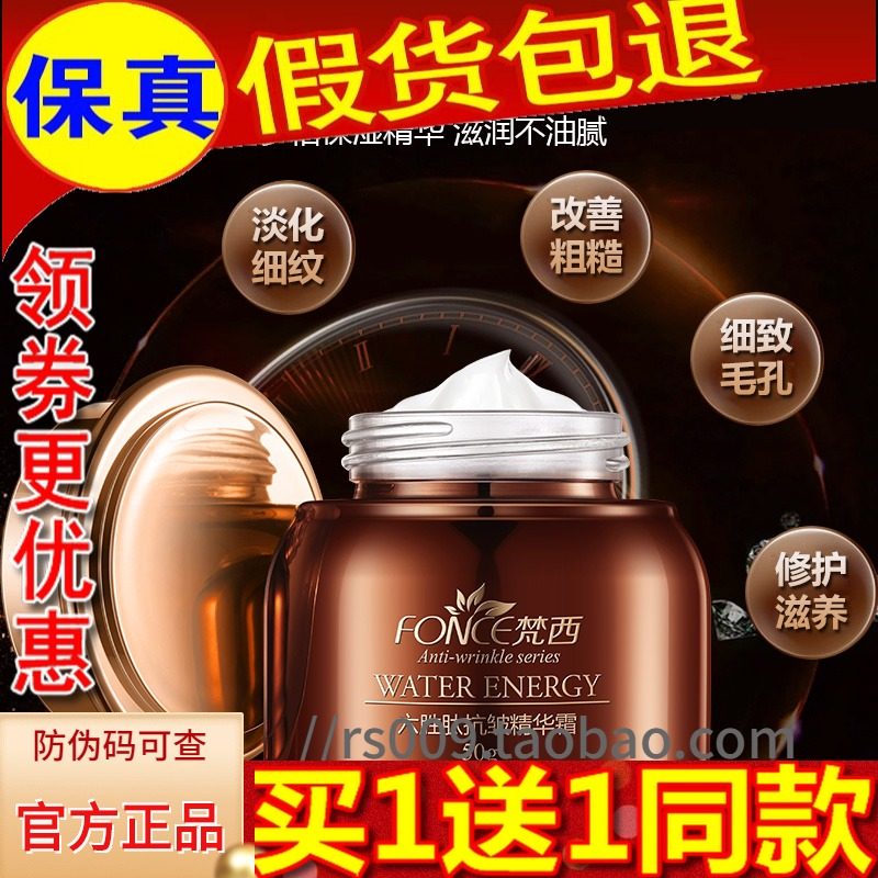 提拉紧致抗皱面霜精华霜早晚霜
