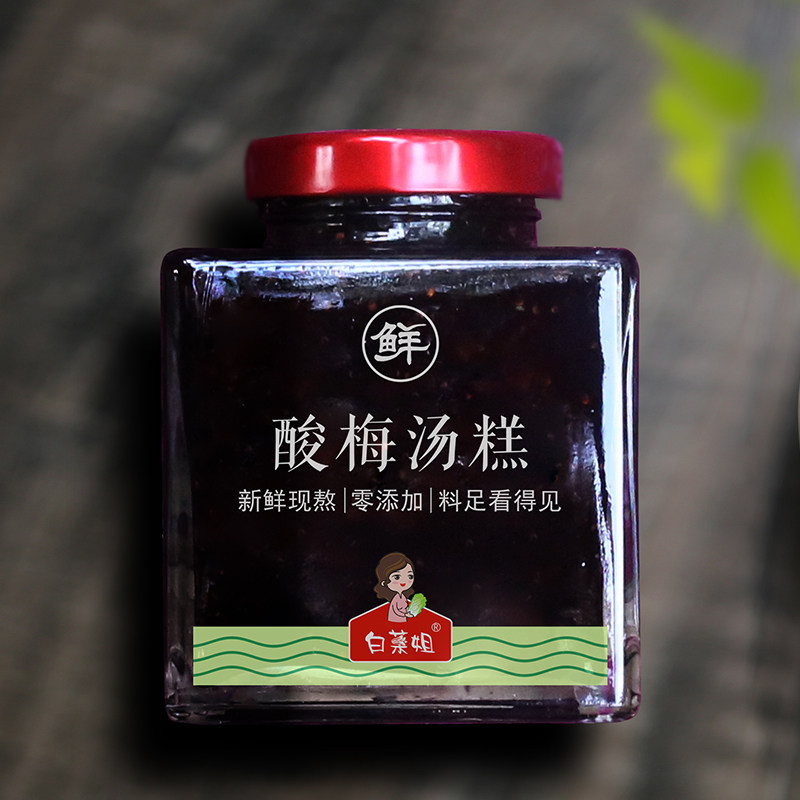 白菜姐丨酸梅汤膏 即冲即饮 酸甜可口 夏日饮品 450g大瓶装