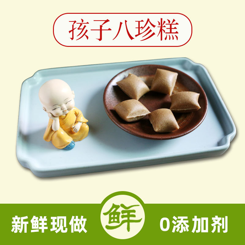 白菜姐◆儿童八珍糕 只做新鲜高品质的正宗古方八珍糕
