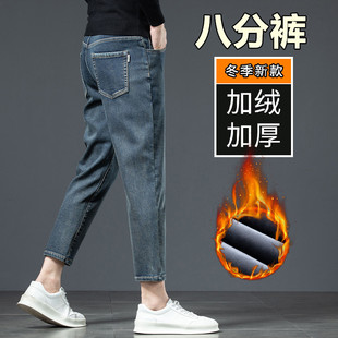 八分高端男士牛仔裤直脚弹力直筒2026新款冬季加绒加厚分裤男生