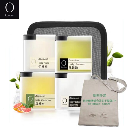 英国品牌港星日用植物精油皇家茉莉旅行套装精油香氛补水保湿正品