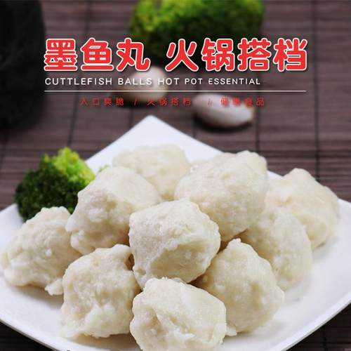 潮州正宗手打墨鱼丸汕头墨斗丸
