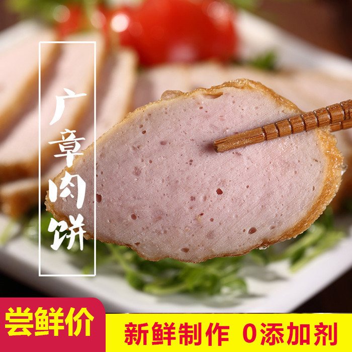 手工广章 卷章 猪肉饼 腐皮肉卷肉条 250g  惠来广章特产 2份包邮