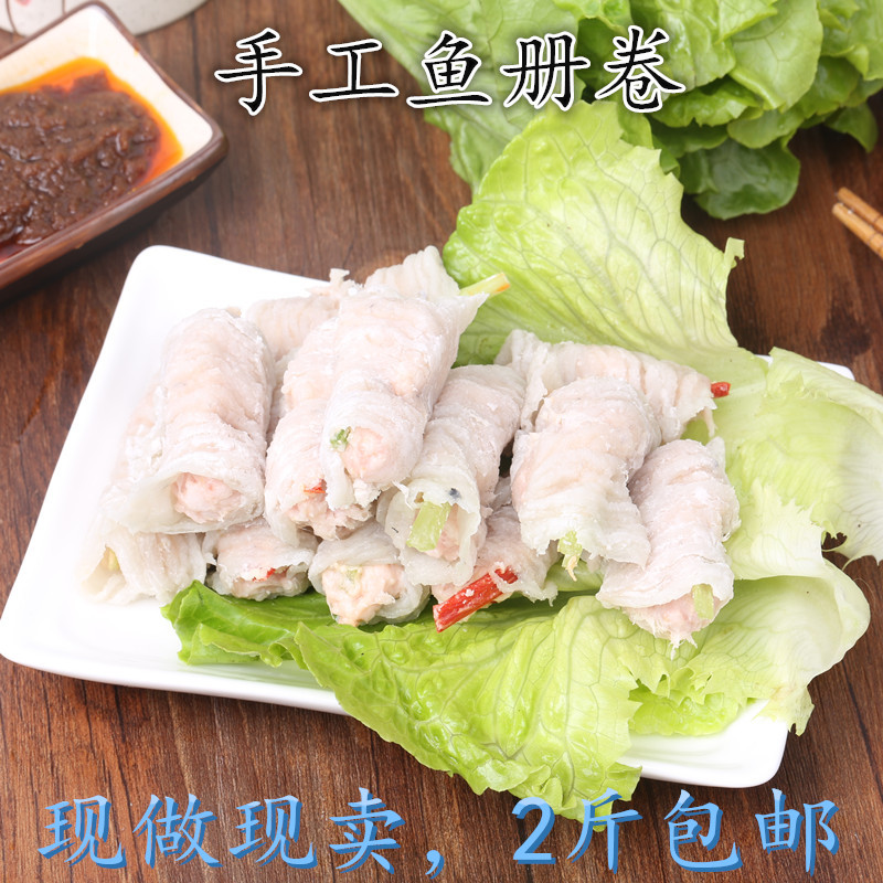 潮汕特产鱼册潮州小吃当天制作鱼卷拍斤包邮