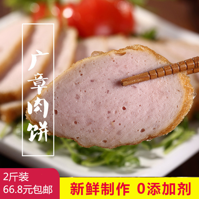 潮汕正宗手工广章卷章腐竹皮猪肉饼1000g 潮州汕头惠来特产包邮