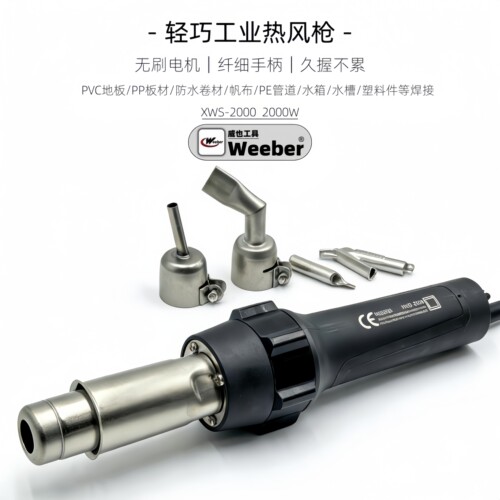 2000W一体调温无刷小型热风枪
