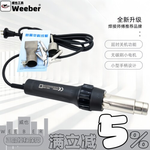 威也2000W无刷调温热风枪