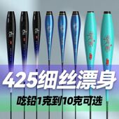 单独电子漂身配件变色夜光漂肚大物鲢鳙浮标浅水大吃铅鲫鲤漂底座