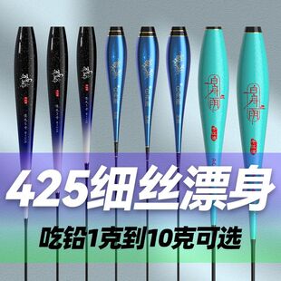 单独电子漂身配件变色夜光漂肚大物鲢鳙浮标浅水大吃铅鲫鲤漂底座