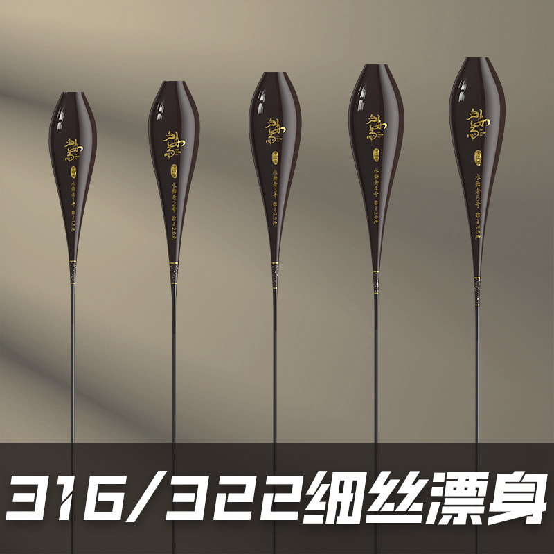 纳米漂身322/316细丝漂身