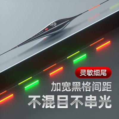 加宽目间距不混目高灵敏日夜两用夜光漂鲫鲤混养野钓425电子浮漂