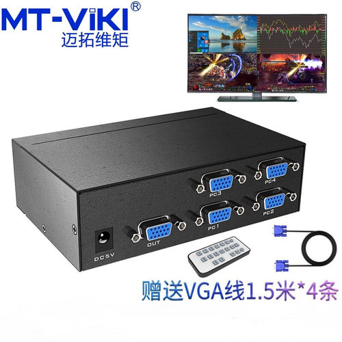 迈拓维矩mt-sw041-v画面分割器