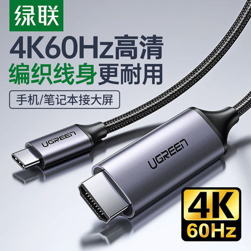 绿联雷电3投屏扩展坞转换线