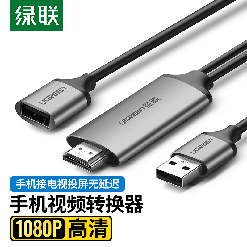绿联 50291 手机平板视频转换器 Lightning/Type-C转HDMI 拓展坞