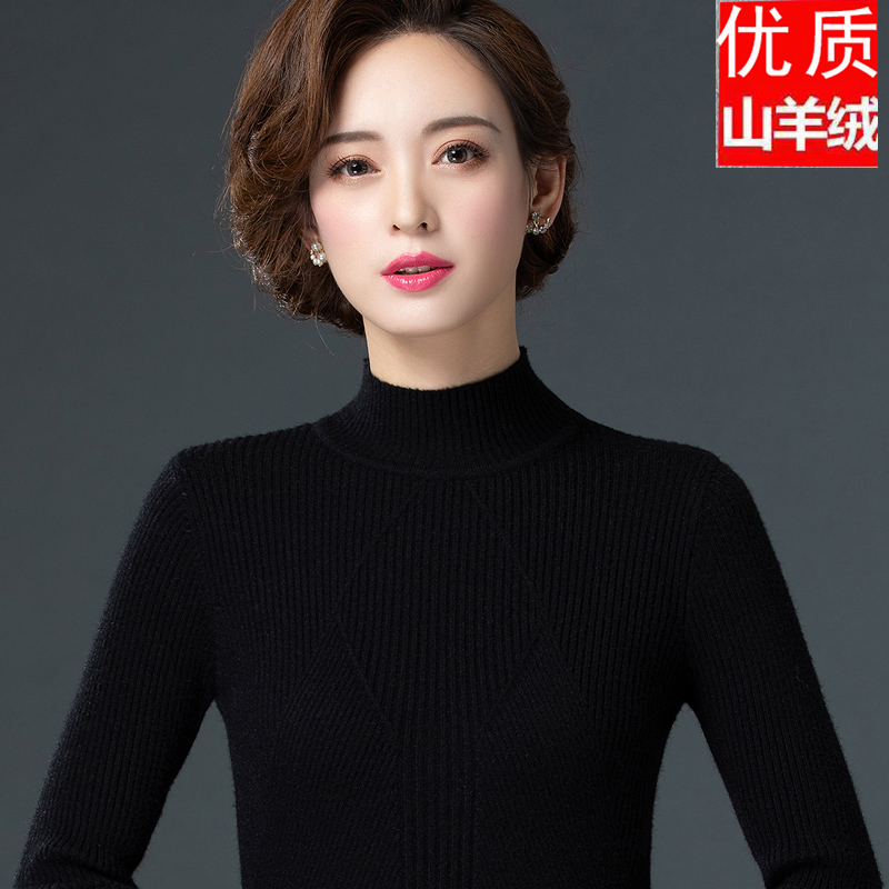 100%纯羊绒修身打底衫女