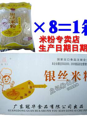 冠益包邮银丝番禺500g广东米粉