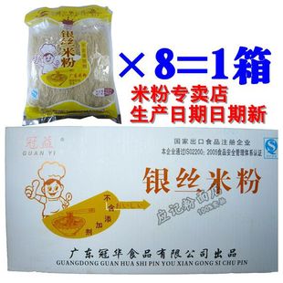 广东包邮冠华银丝米粉 排粉 广东米粉 米线 冠益番禺 500G*8包/箱