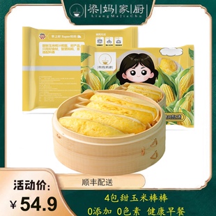梁妈家厨甜玉米棒棒紫薯棒棒馍粗粮馒头窝窝头无添加速食早餐4包