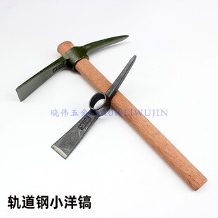 洋镐镐头采挖树根工具农用采药种花草挖蚯蚓多功能全钢小号纯钢镐