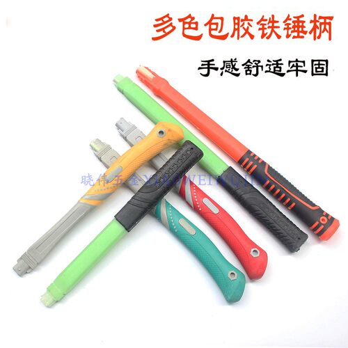 好用又实惠耐用优盛锤柄