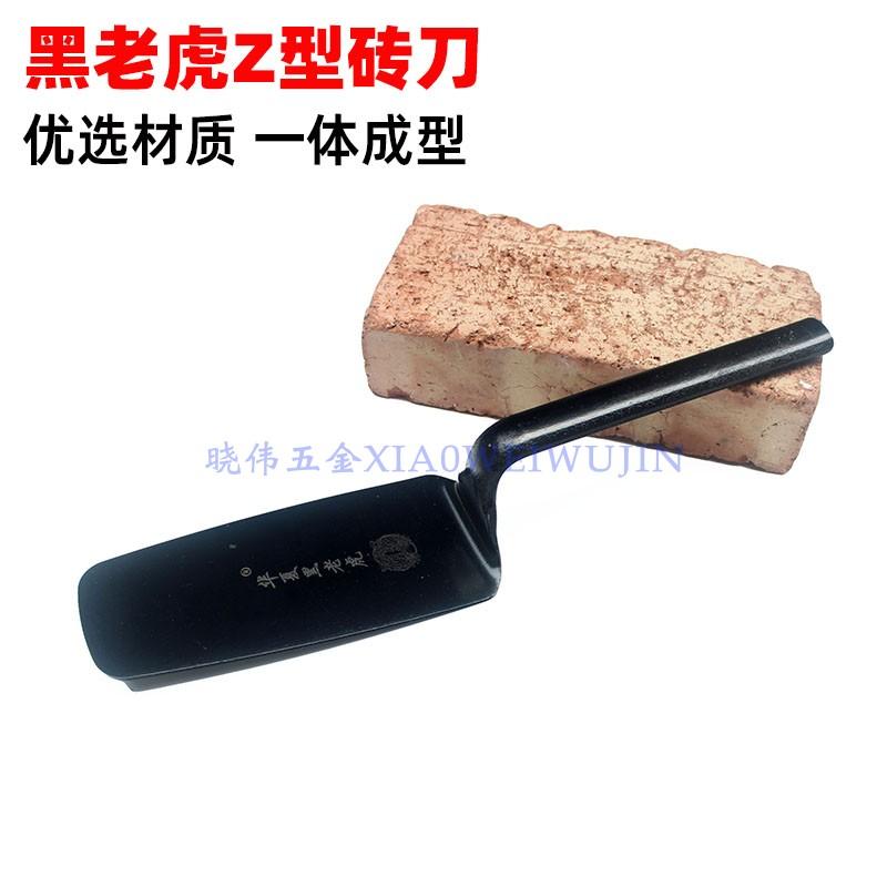 黑老虎系列一体瓦刀砖刀