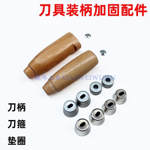 菜刀刀柄有效延长刀具使用时间