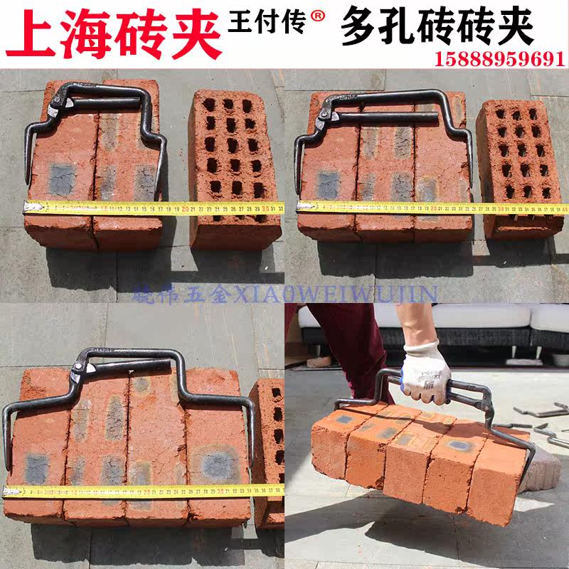正品王付传砖夹省力砖夹