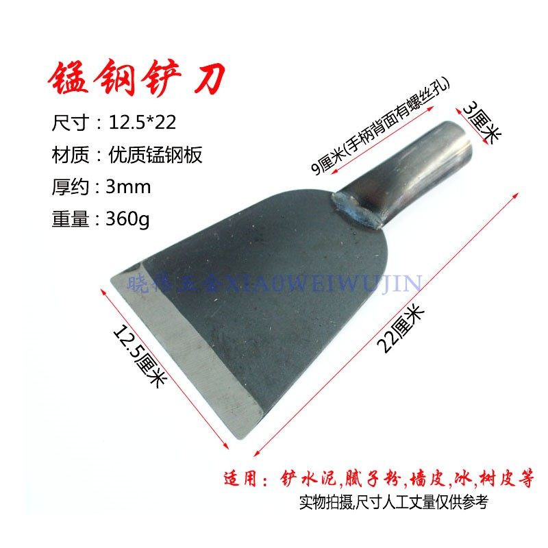 包邮锰钢铲刀铲墙皮水泥刮刀 装修清洁腻子粉铁铲子 带柄手动工具,五金/工具,铲刀,淘宝优惠券,粉丝福利购,淘宝优惠卷