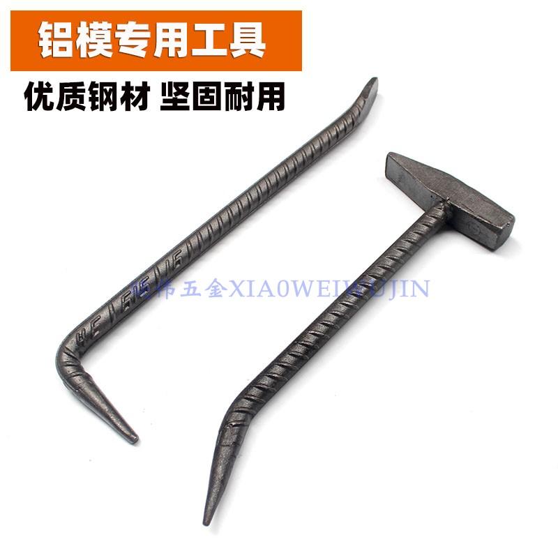 工业级防滑吕模铁锤铝模专用锤子鸭嘴锤铝膜木工专用扁头锤钳工锤
