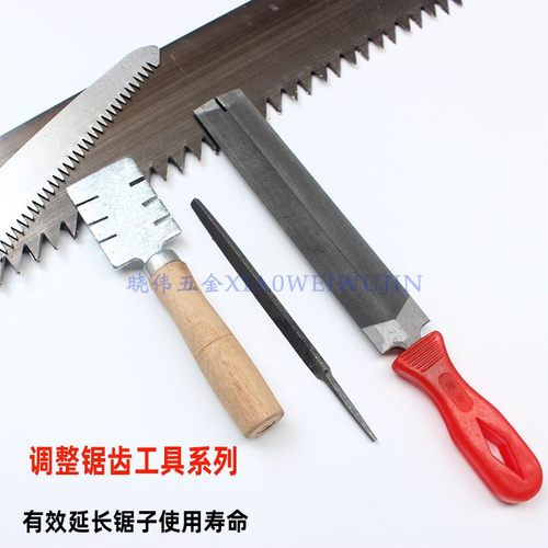 锯齿调整锯路器延长锯子使用寿命