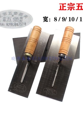 铜圈木柄泥夹抹刀抹泥刀正宗杭州五堡铁板泥工粉墙涂刷泥抹子包邮