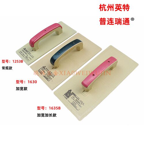 普联瑞通沙板泥板搓灰板型号齐全