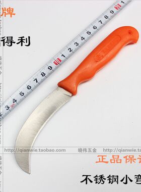 正品信得利削皮器家用保证菠萝刀