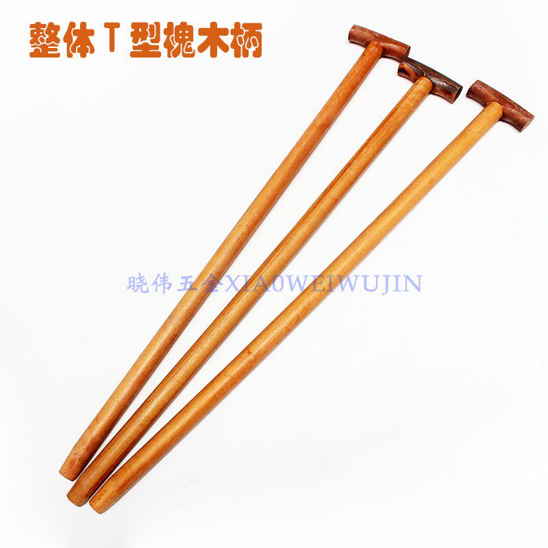 铁锹木柄槐木Ｔ型锹把实木柄雪铲把铁掀把木杆木棒木棍农具手柄图片