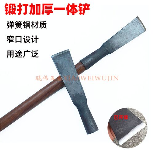 手工锻打一体铲子加厚窄口5公分